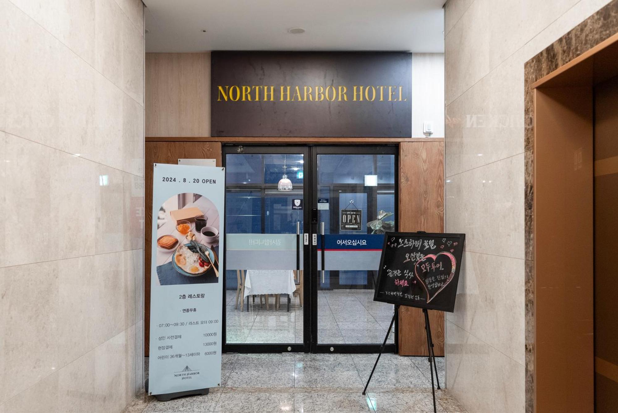 Northharbor Hotel Busan Exterior photo